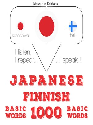 cover image of フィンランド語の1000の重要な単語